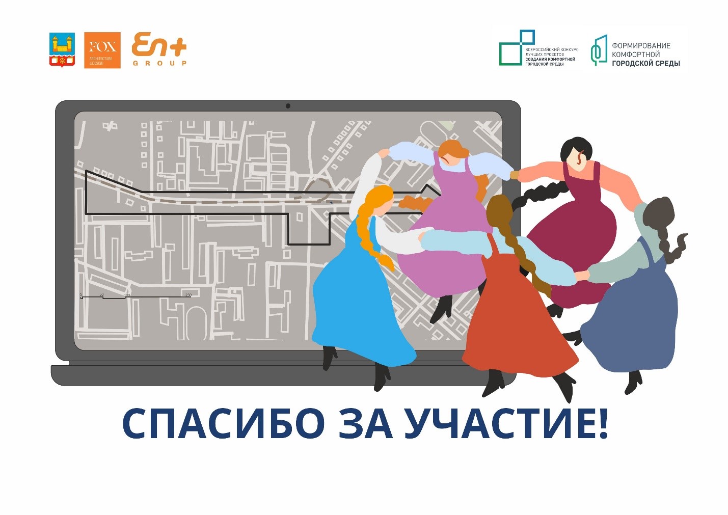 Официальный сайт администрации города Усолье-Сибирское - Итоги приема  предложений от населения для определения необходимого перечня мероприятий и  функций общественной территории