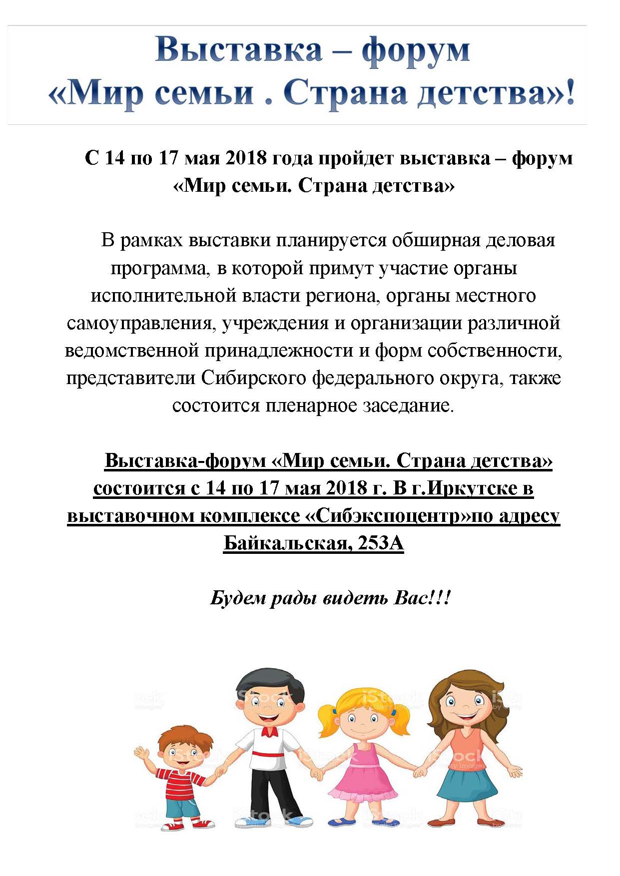 Официальный сайт администрации города Усолье-Сибирское - Отдел спорта и  молодёжной политики