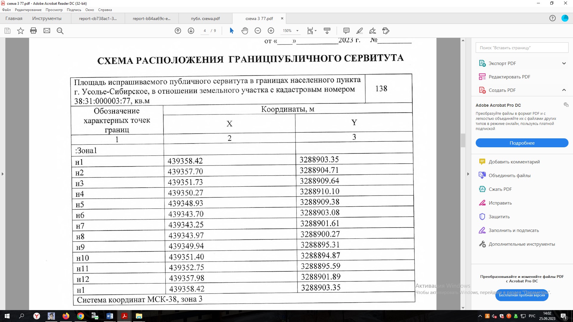 Официальный сайт администрации города Усолье-Сибирское - Главная