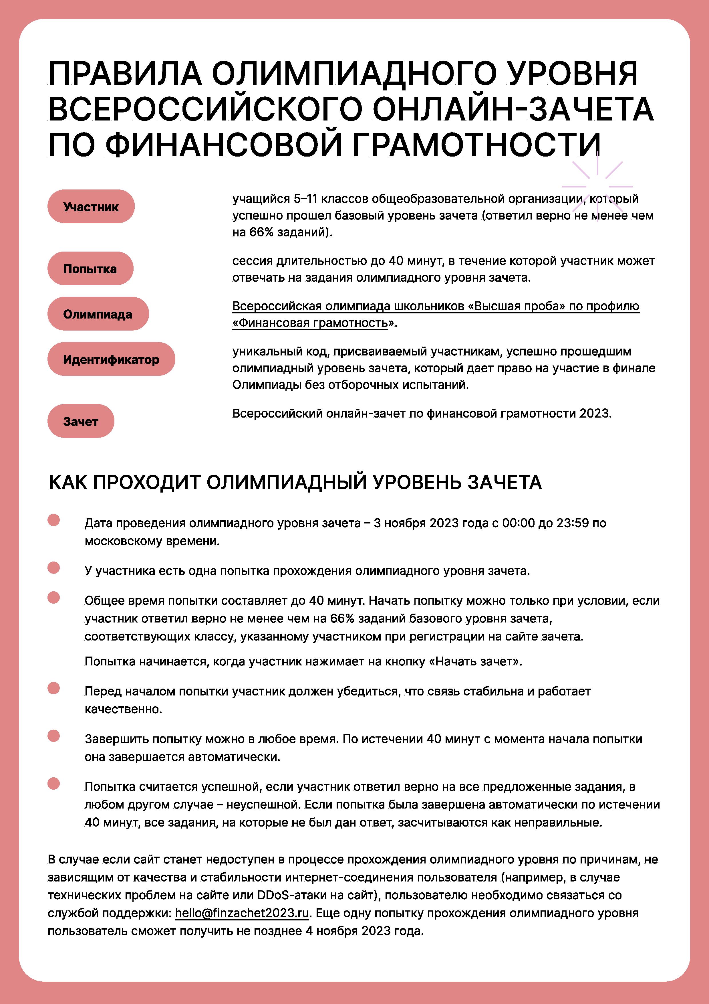 Официальный сайт администрации города Усолье-Сибирское - Финансовая  грамотность населения