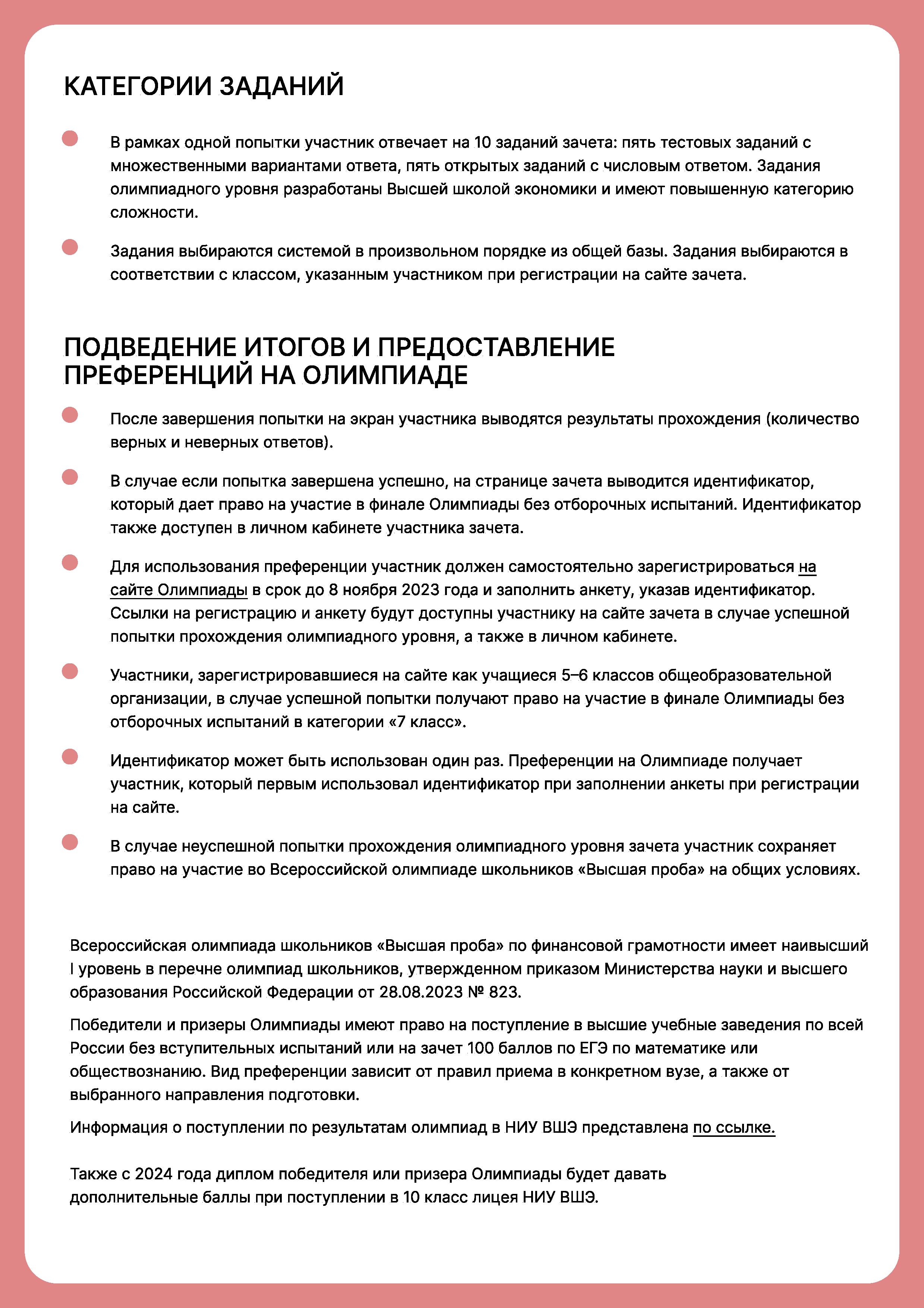 Официальный сайт администрации города Усолье-Сибирское - Финансовая  грамотность населения