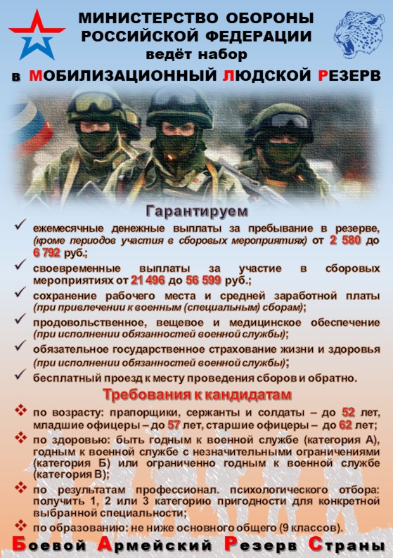 Листовка МЛР+ (1)