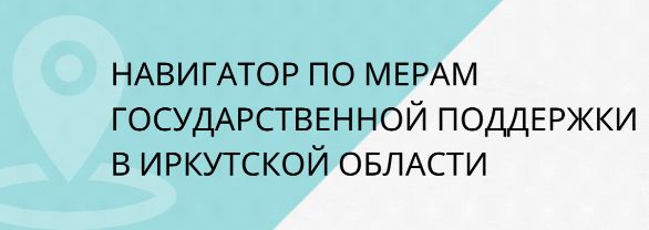 Реестр получателей поддержки предпринимательство