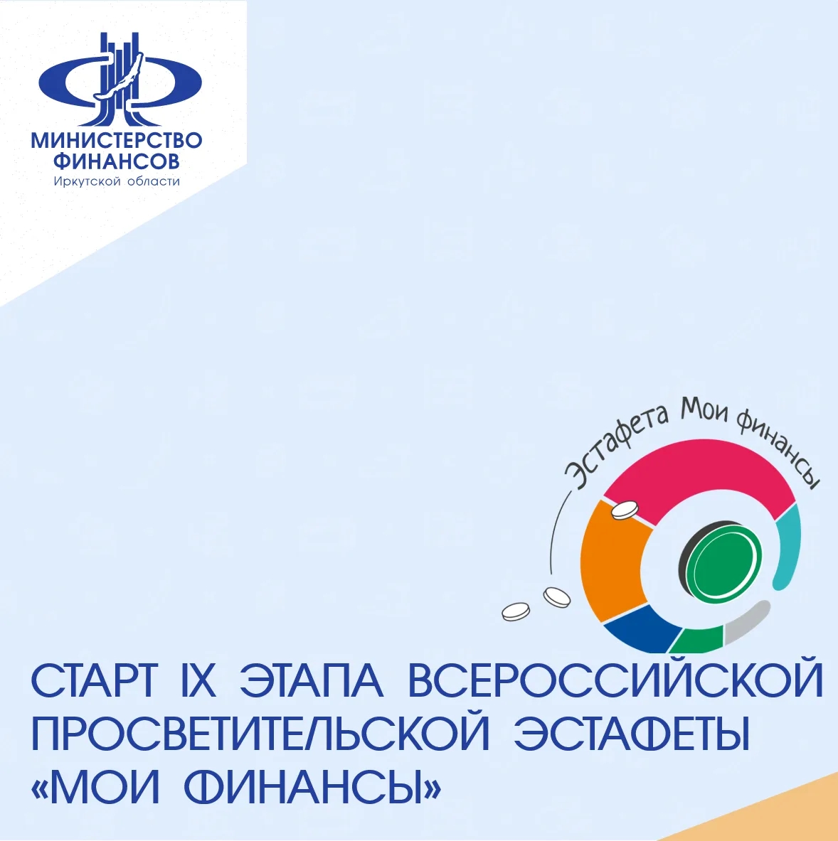 9 этап