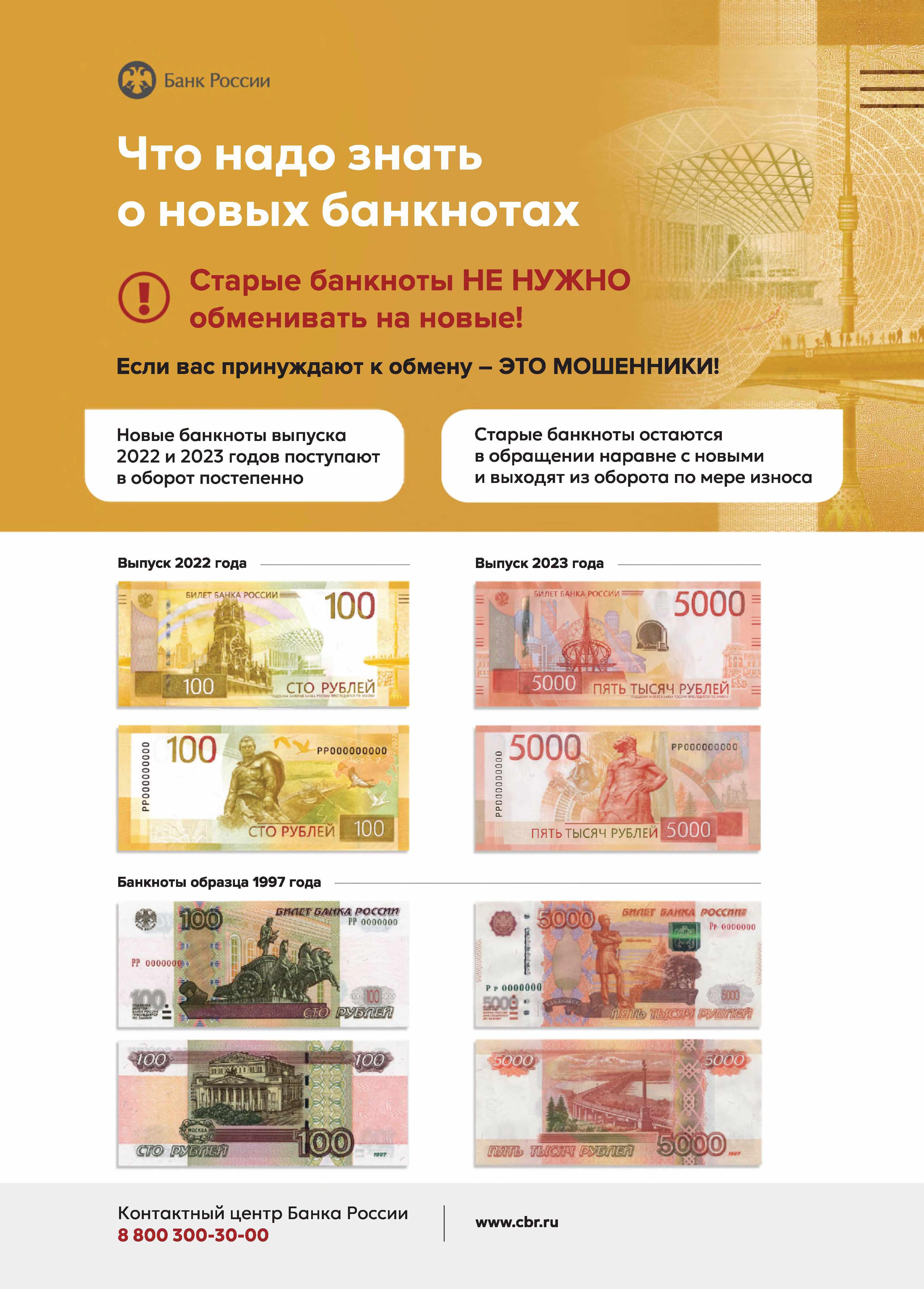 Приложение о банкнотах2   0003