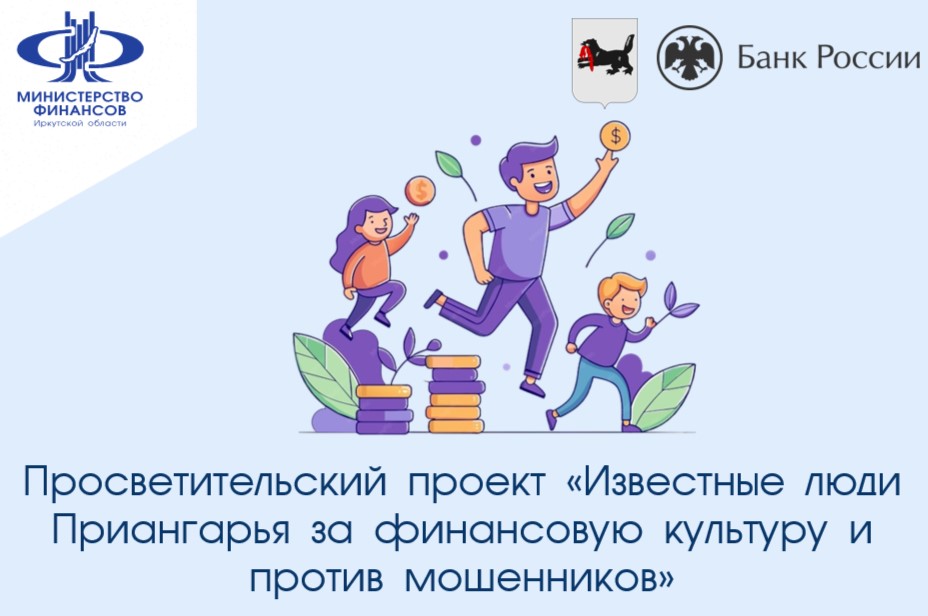 известные люди приангарья