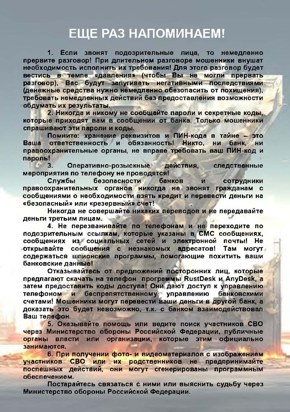 памятка