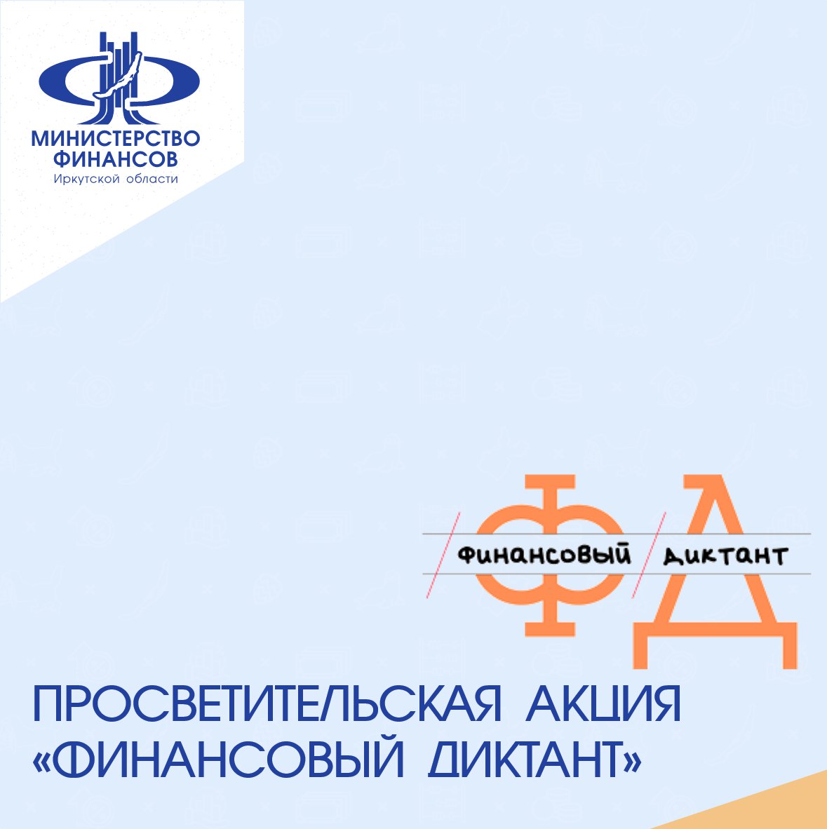 финдиктант