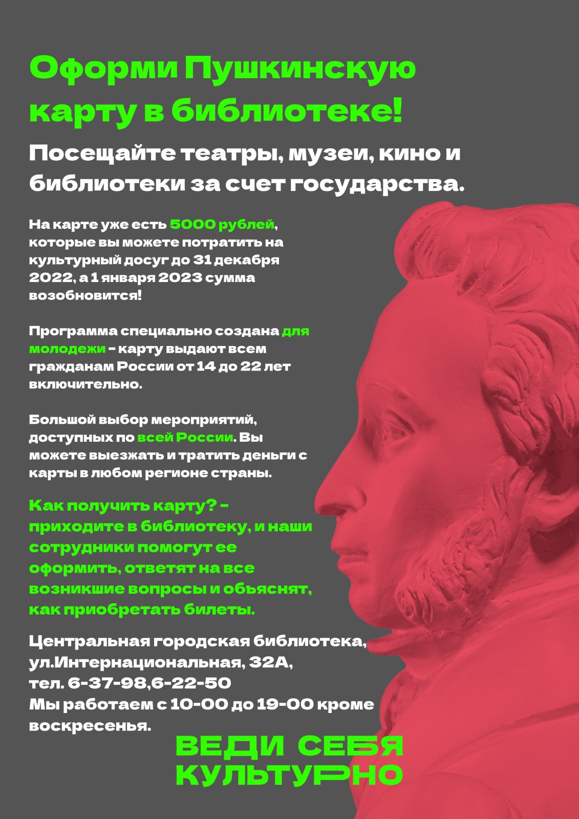 Официальный сайт администрации города Усолье-Сибирское - Отдел культуры