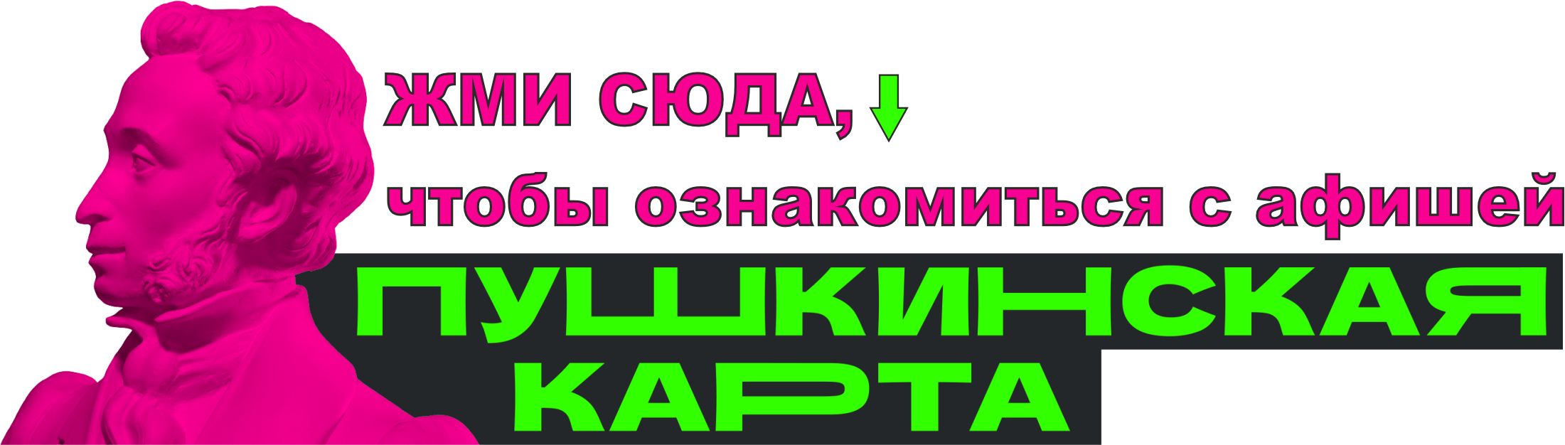 Официальный сайт администрации города Усолье-Сибирское - Пушкинская карта