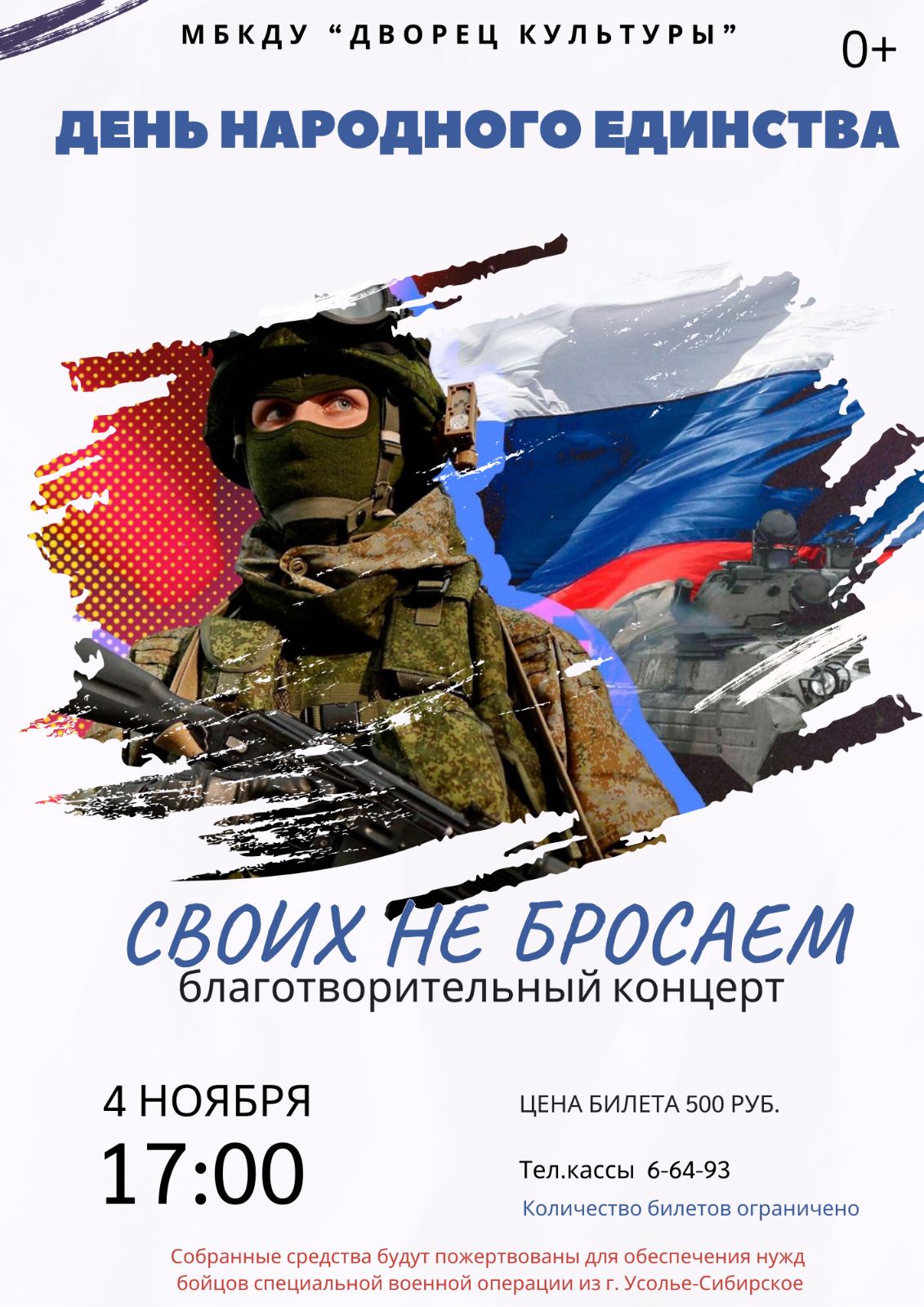 4 ноября