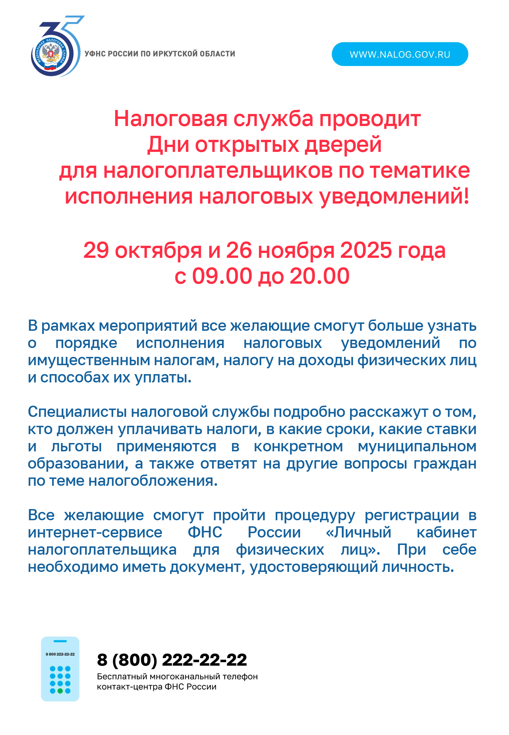 3 Листовка пр