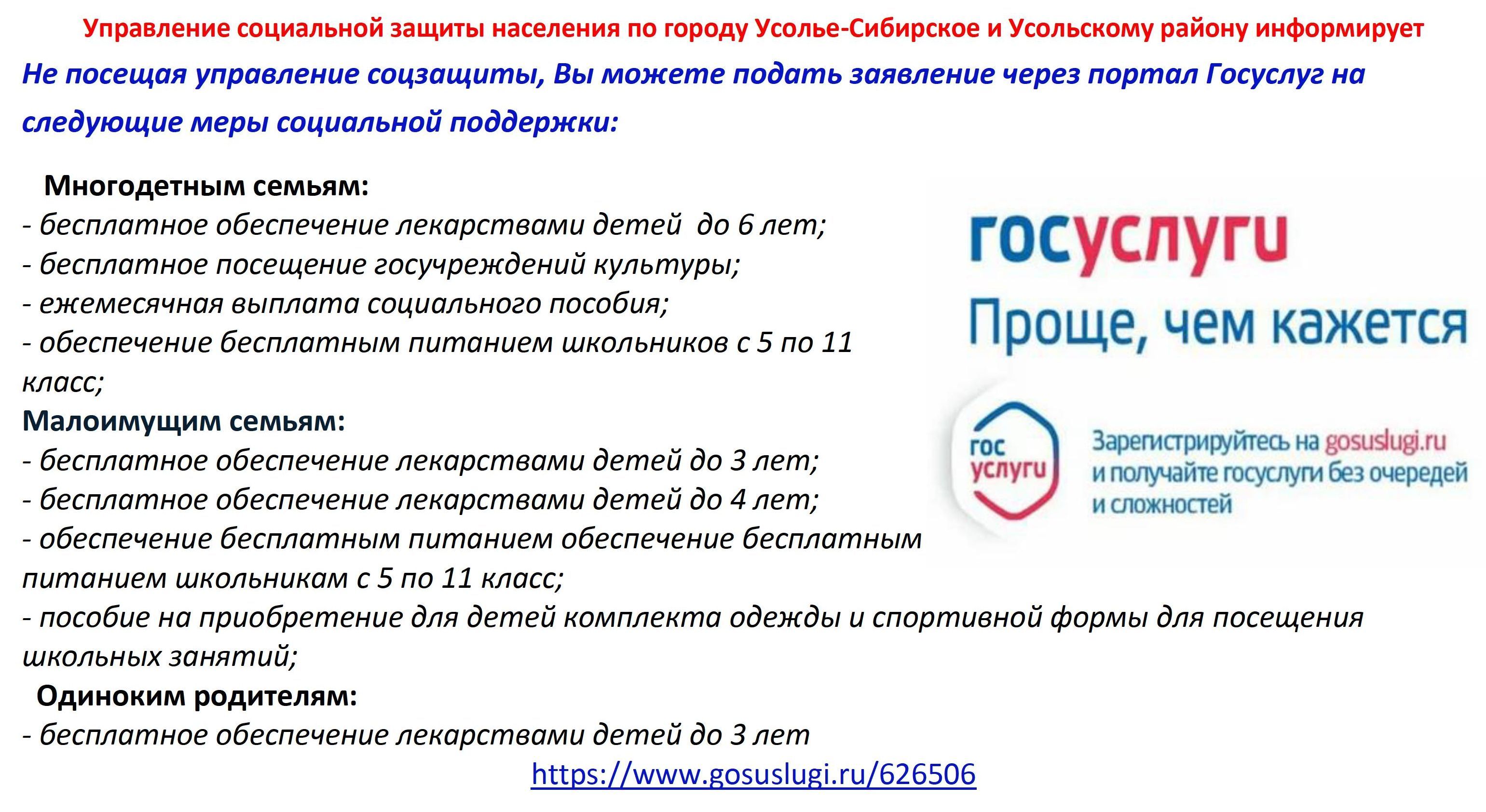 Официальный сайт администрации города Усолье-Сибирское - Государственная  итоговая аттестация выпускников общеобразовательных учреждений