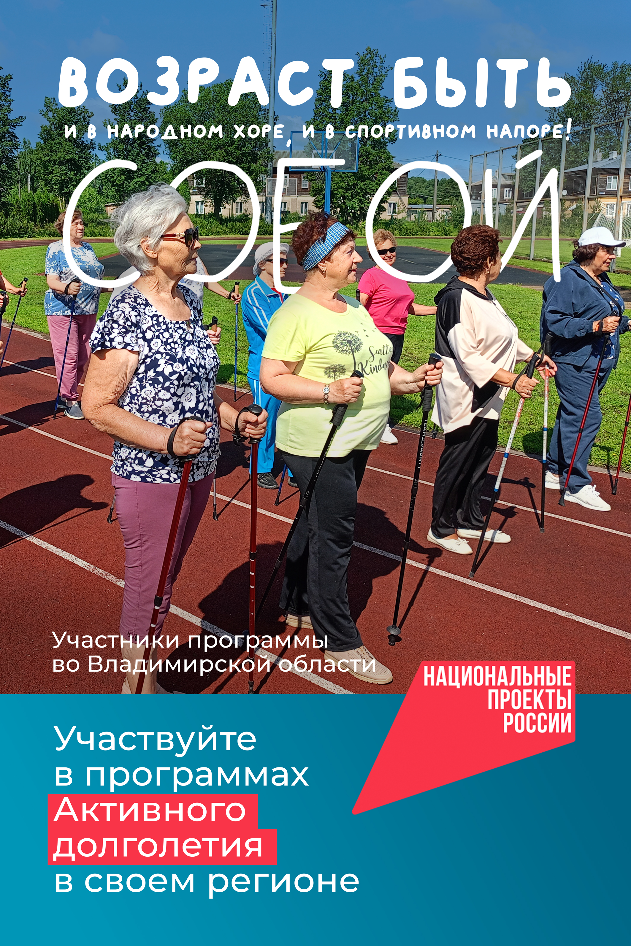 City activ dolgo walking