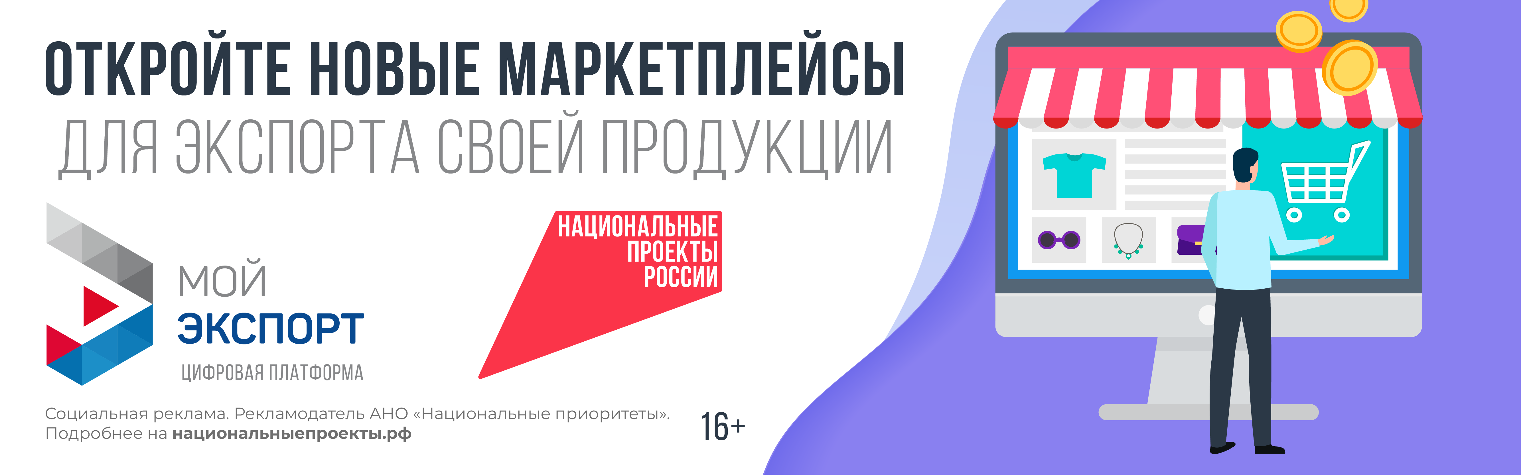 Баннер 1