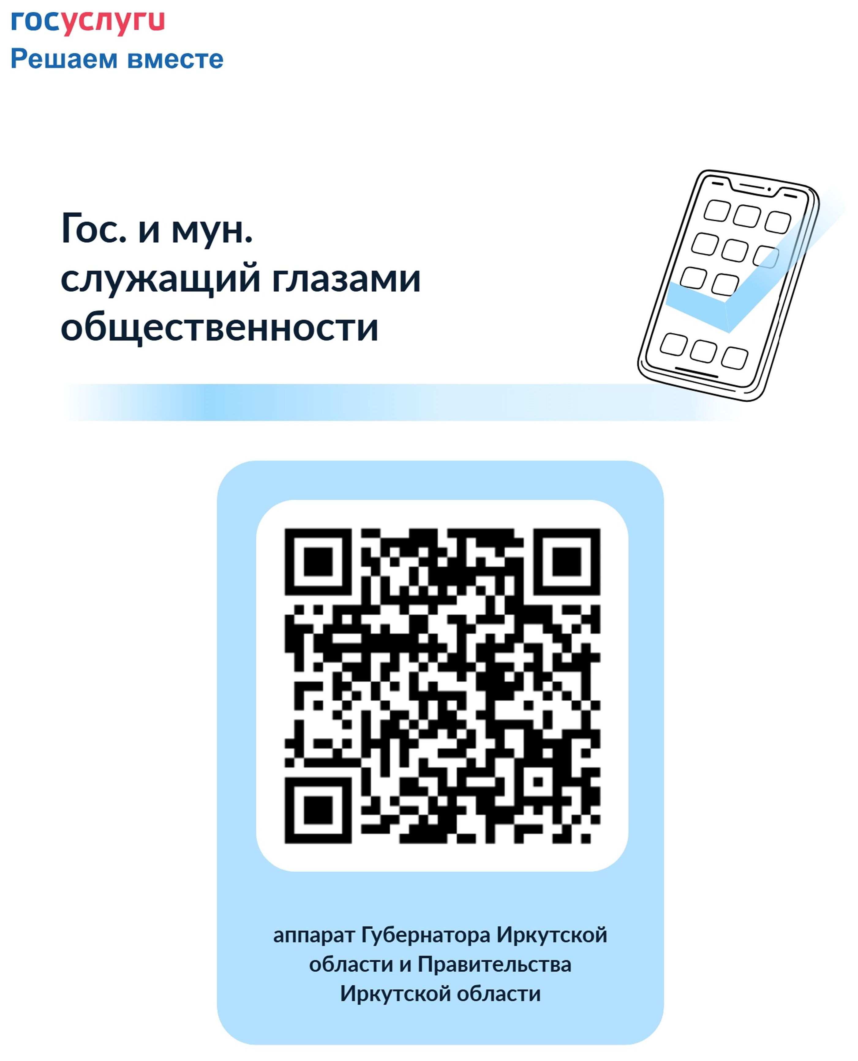 Баннер с QR кодом