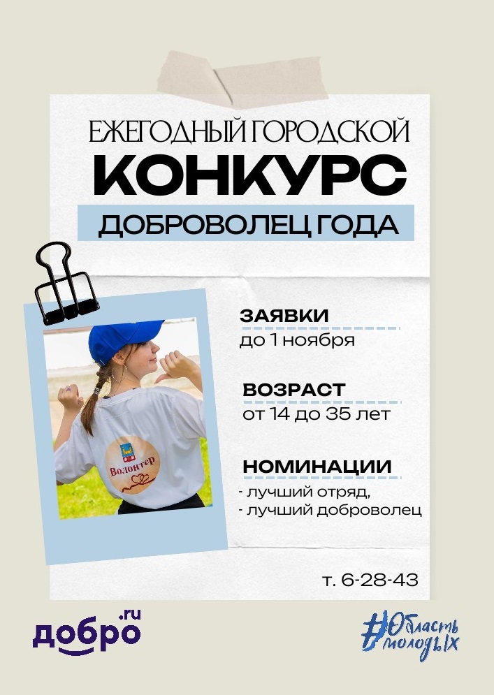 КОНКУРС