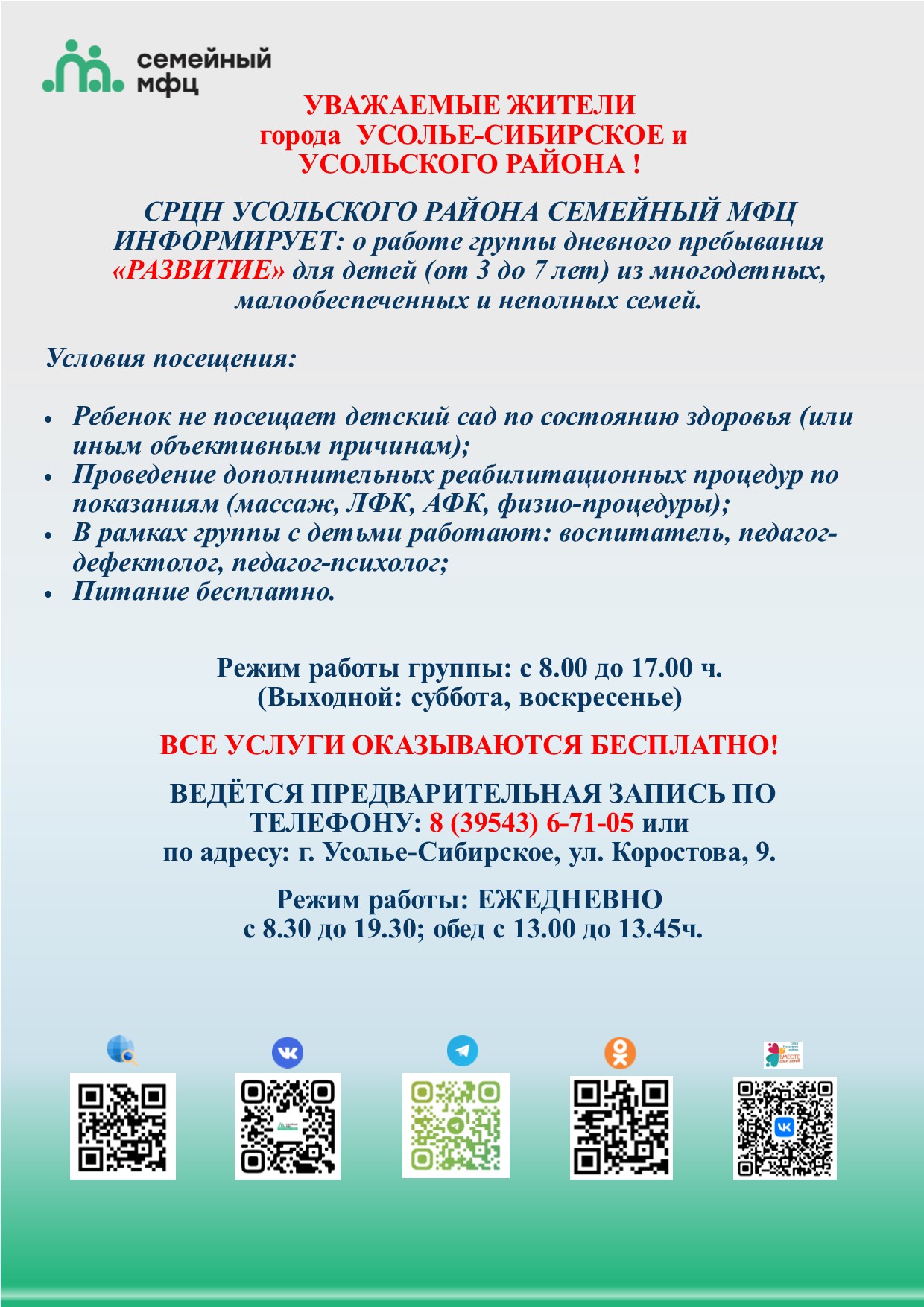 ЛИСТОВКИ, ПАМЯТКИ