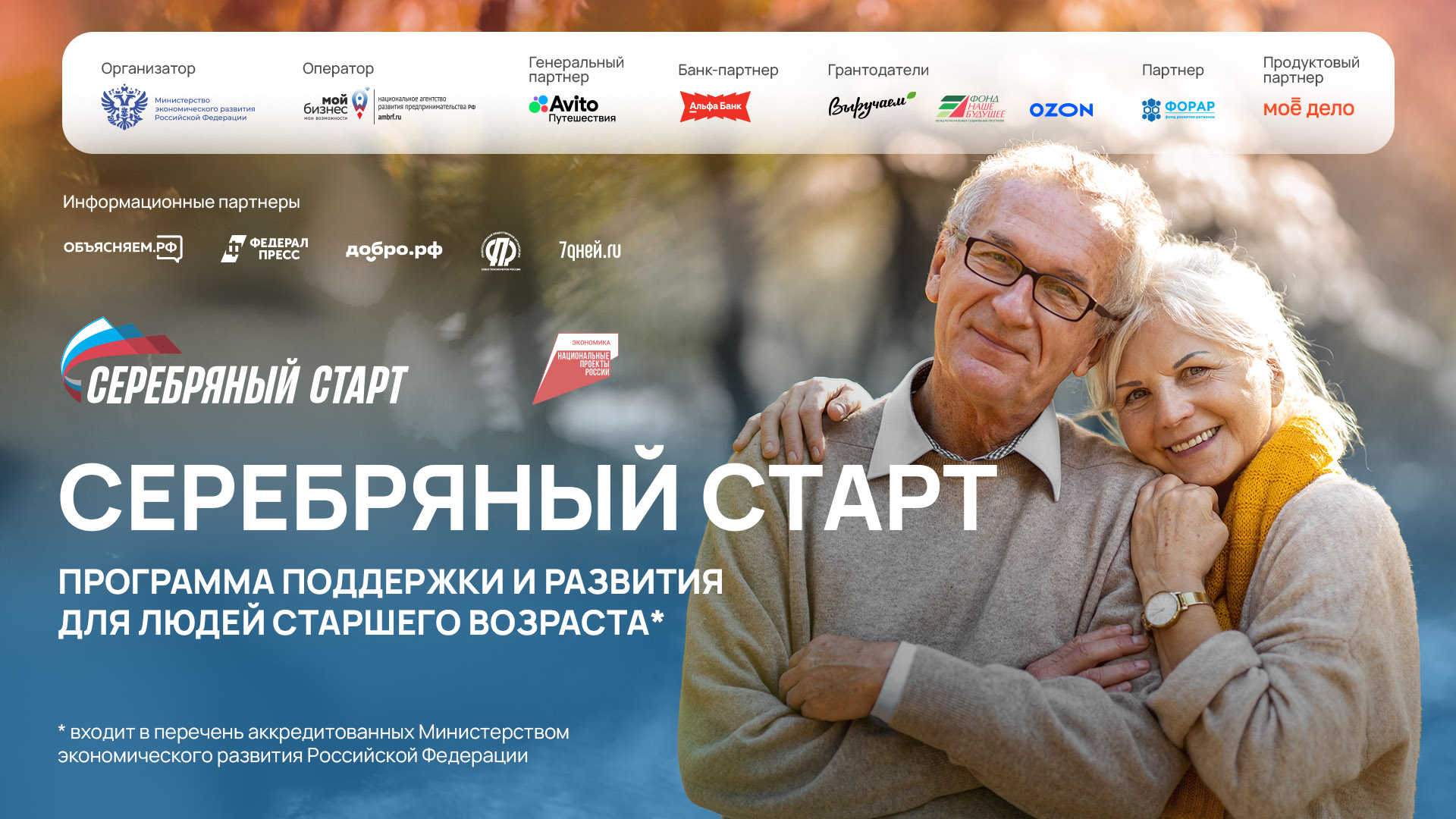 Открыт прием заявок СС 16х9