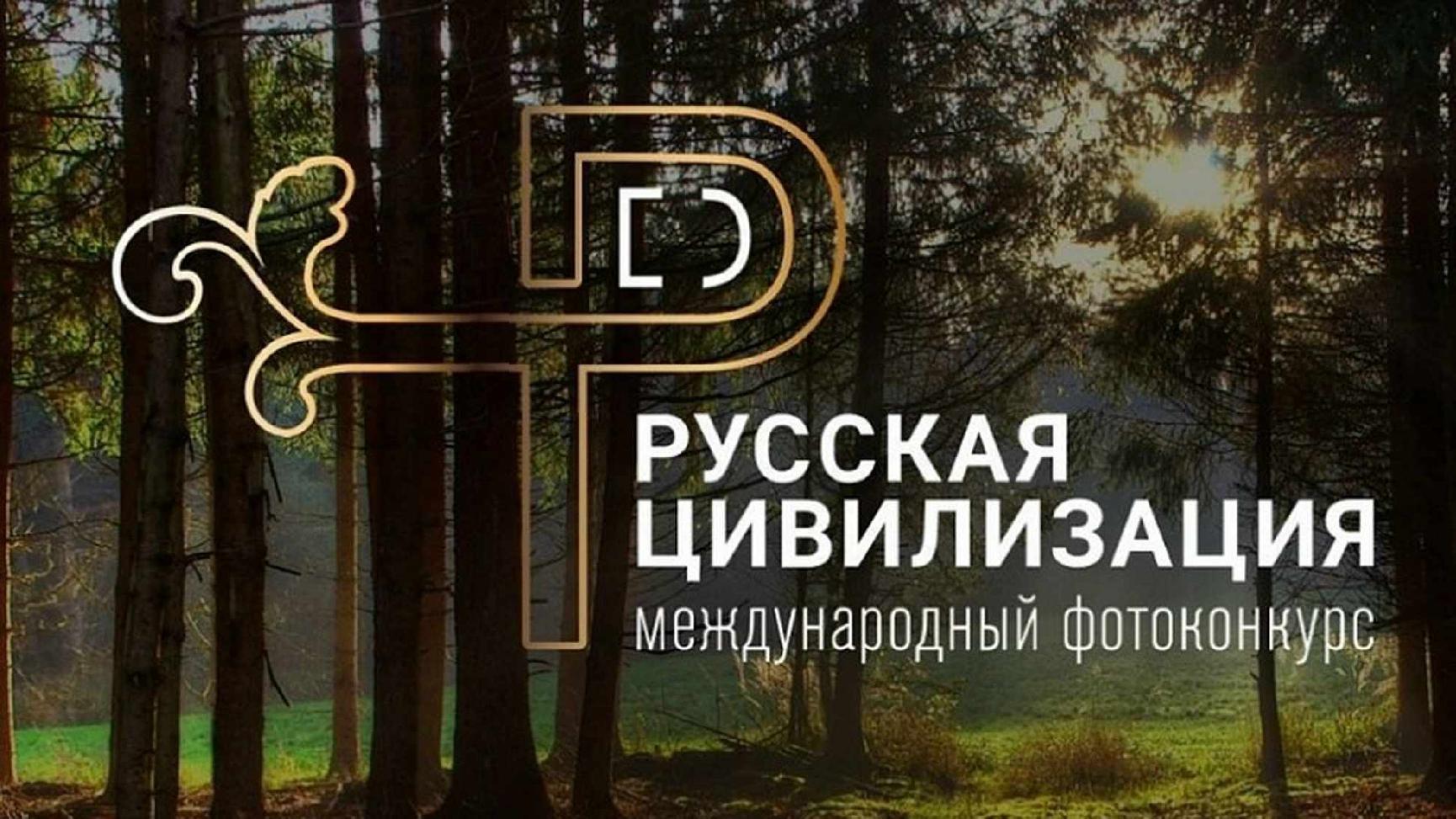 Русская цифилизация фото