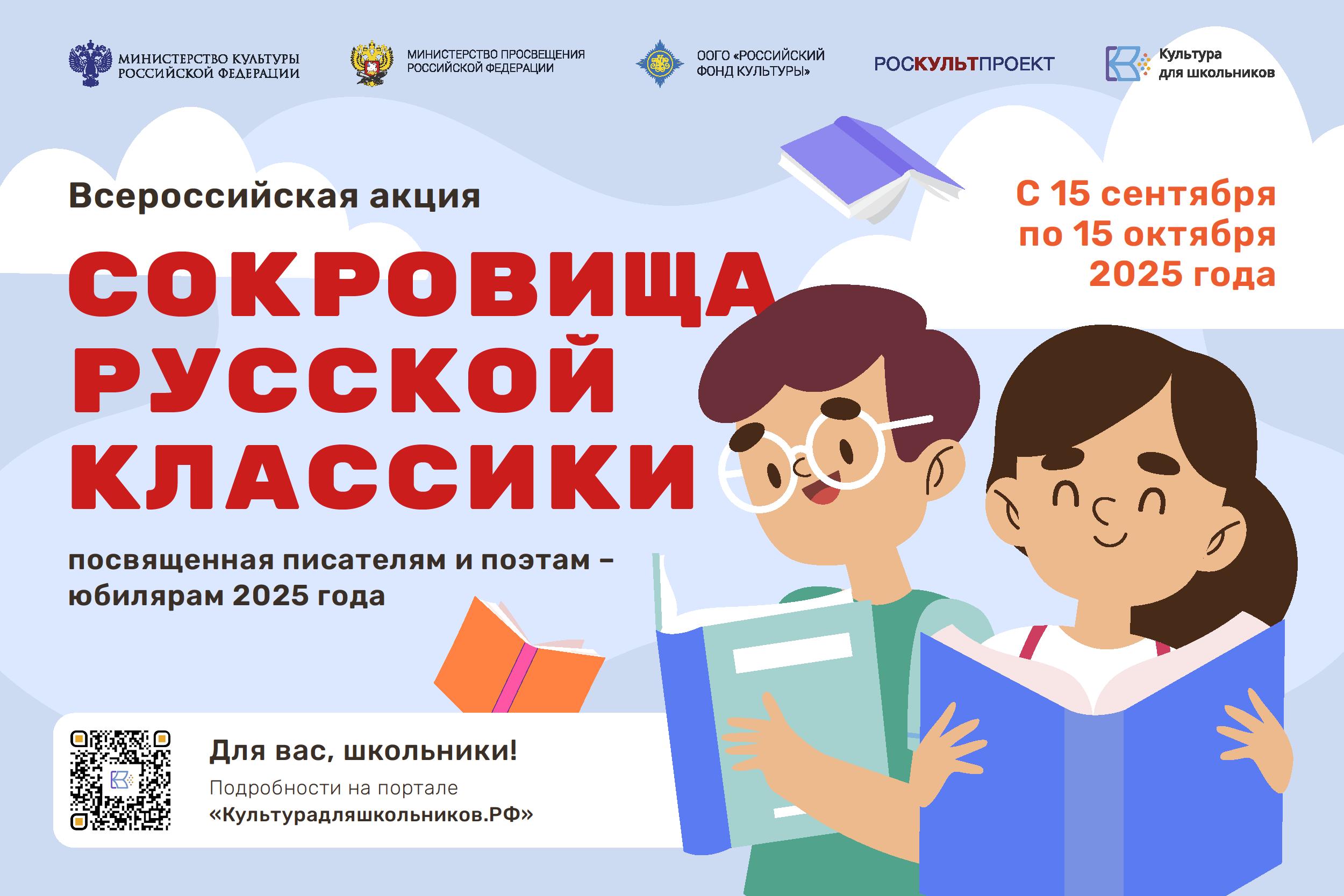 культура для школ