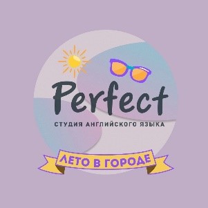 Перфект