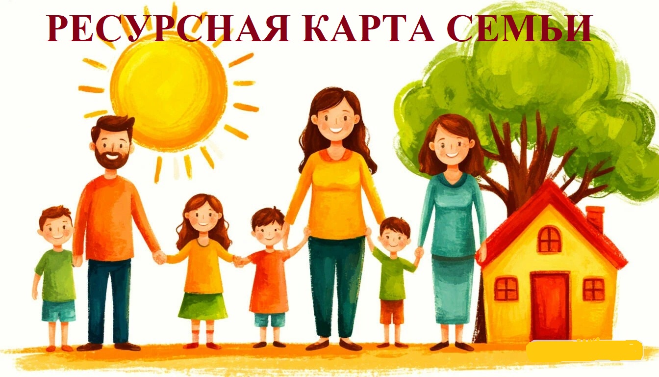 ресурс карта