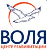 центр реабилитации воля