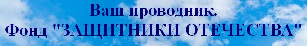 Ваш проводник