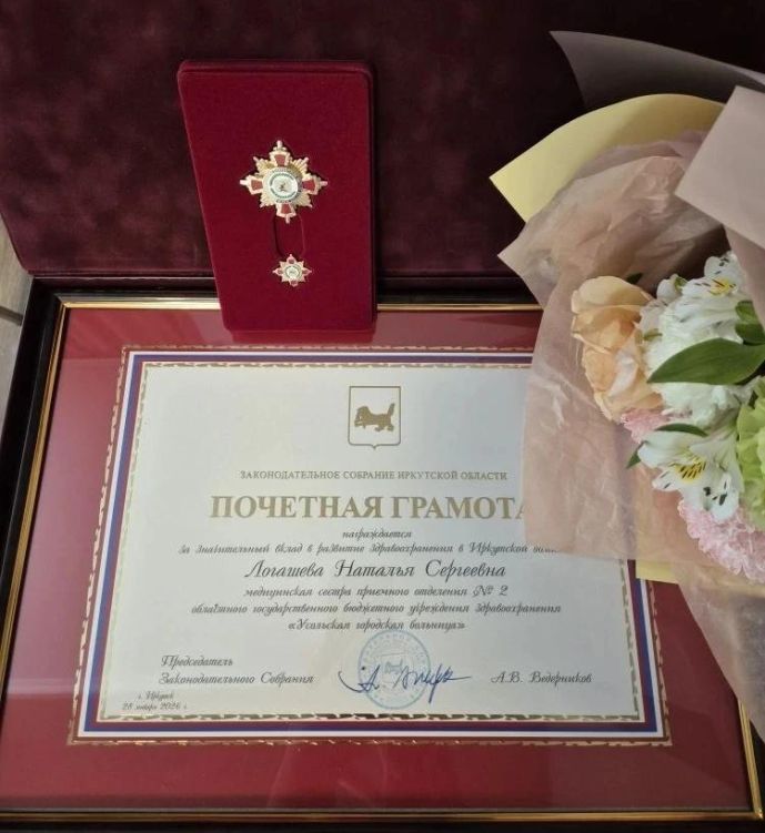 награда