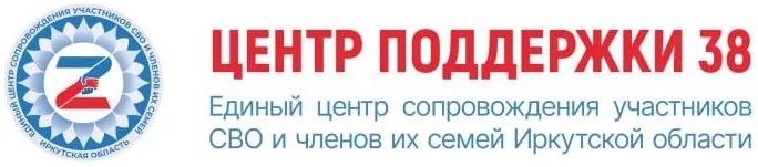Центр поддержки 38 лого