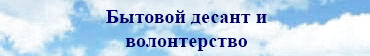 быт