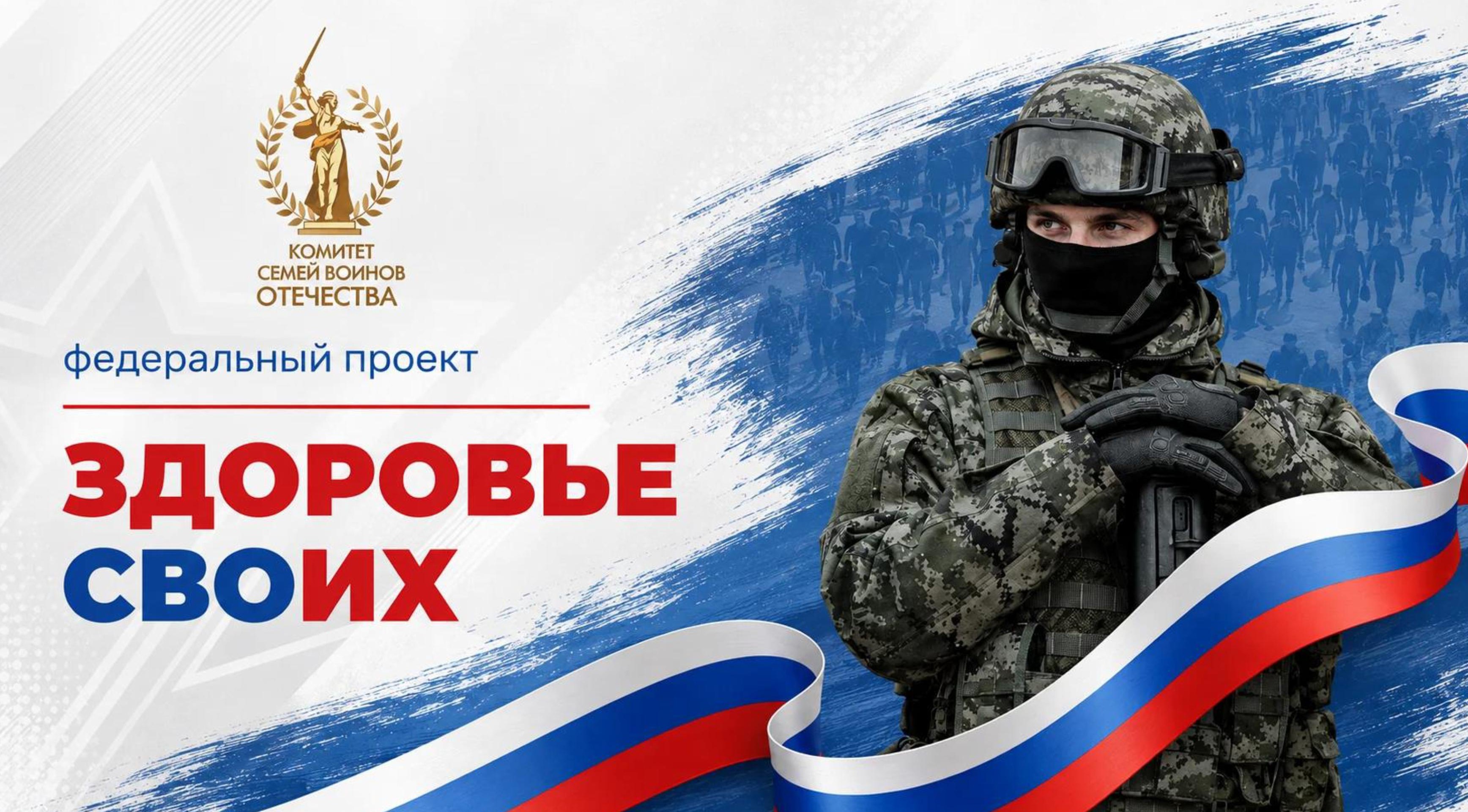 здоровье своих