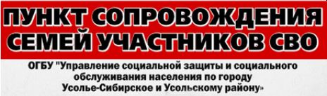 пункт сопровождения