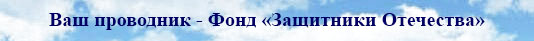 фонд центр