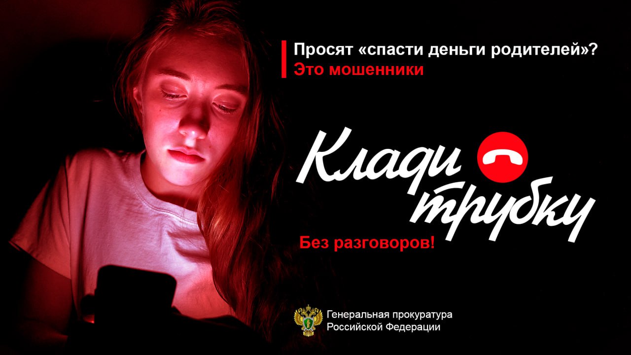 КладиТрубку2