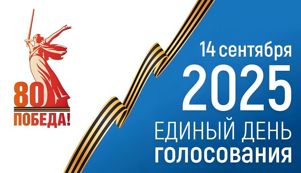 Баннер
