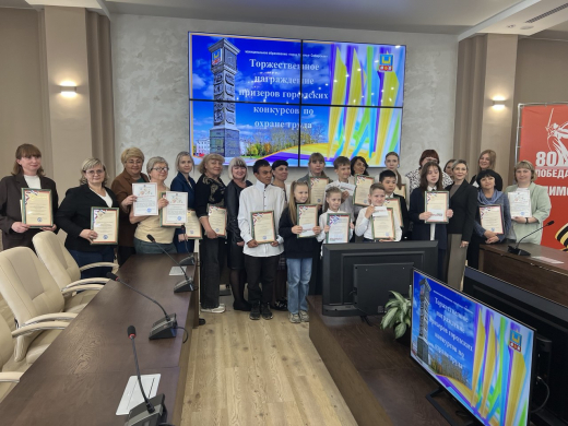 ПОДВЕЛИ ИТОГИ КОНКУРСА ПО ОХРАНЕ ТРУДА